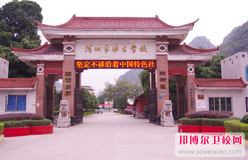 河池市衛生學(xué)校的助產(chǎn)專(zhuān)業(yè)招生如何(2023參考)
