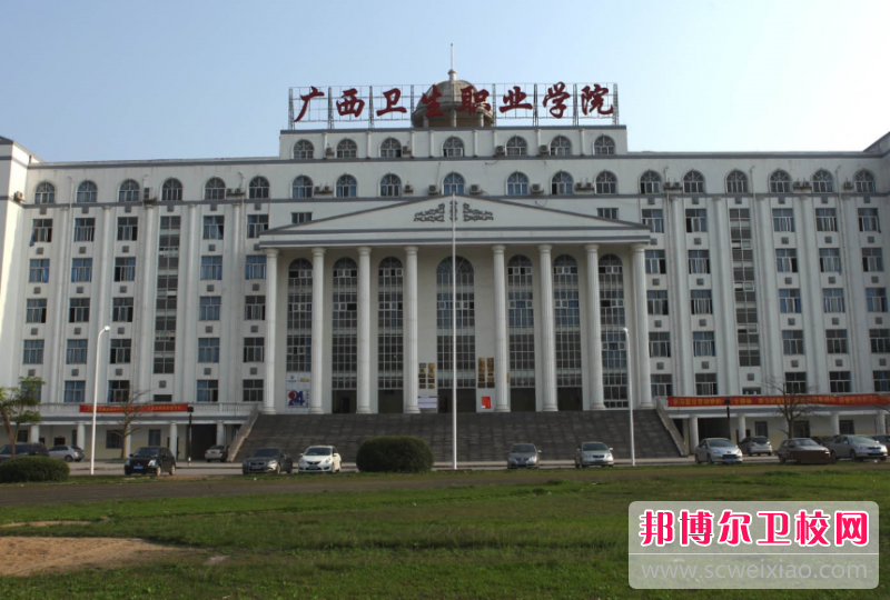 廣西衛生職業(yè)技術(shù)學(xué)院的護理專(zhuān)業(yè)招生如何(2023參考)