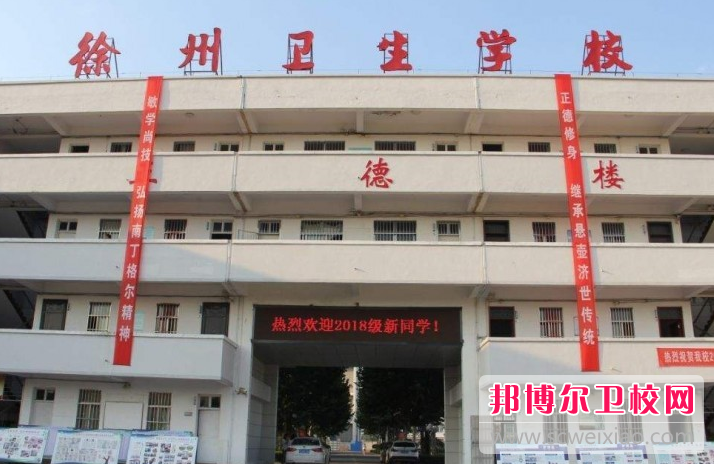 徐州衛生學(xué)校的農村醫學(xué)專(zhuān)業(yè)招生如何(2023參考)