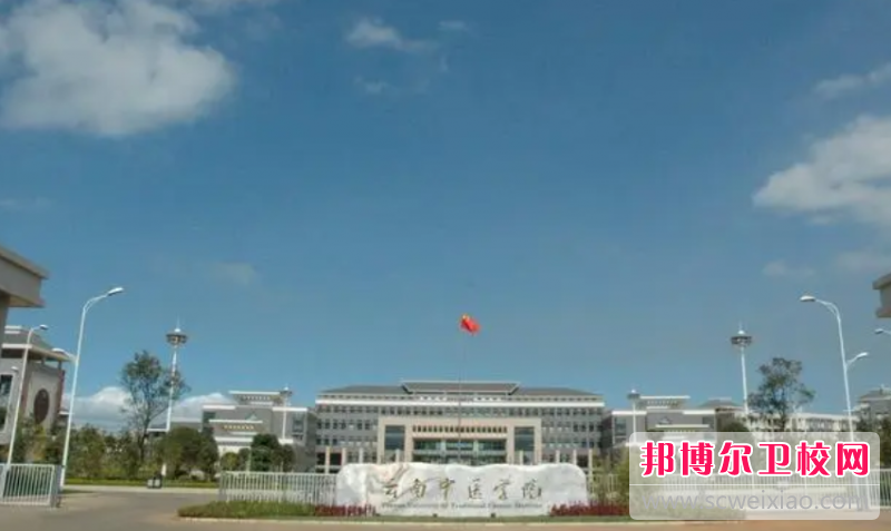 云南中醫學(xué)院的護理學(xué)專(zhuān)業(yè)招生如何(2023參考)