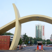 湘潭醫衛職業(yè)技術(shù)學(xué)院