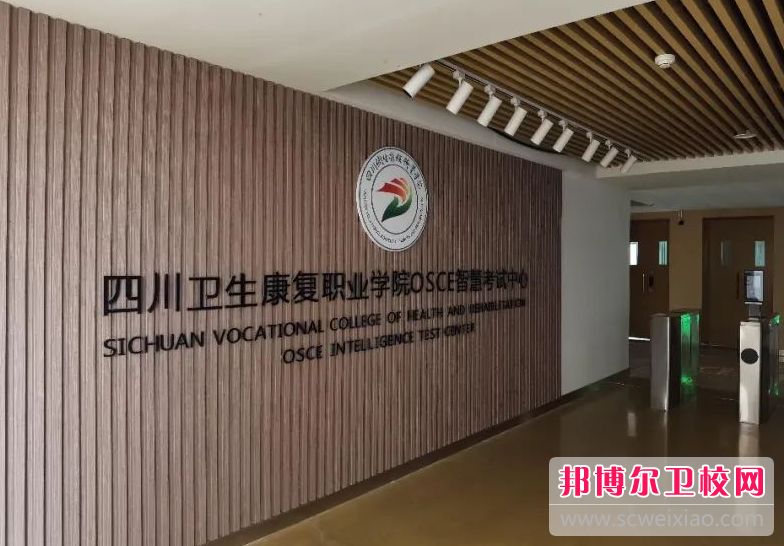 四川衛生康復職業(yè)學(xué)院的護理專(zhuān)業(yè)招生如何(2023參考)