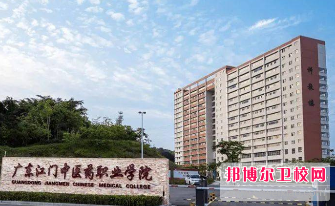 廣東江門(mén)中醫藥職業(yè)學(xué)院歷年招生分數線(xiàn)一覽表(2023參考)