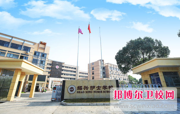 2023紹興衛生學(xué)校有哪些 紹興衛生學(xué)校名單一覽表