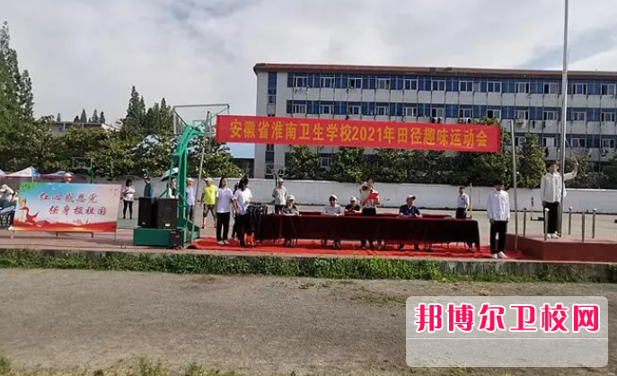 2023淮南衛生學(xué)校有哪些 淮南衛生學(xué)校名單一覽表