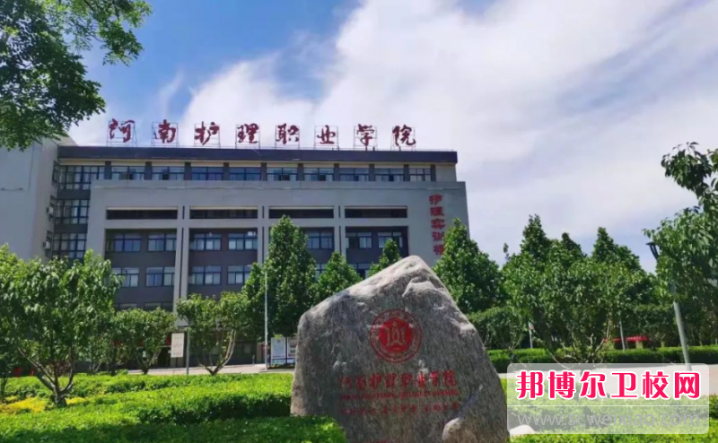 2023安陽(yáng)衛生學(xué)校有哪些 安陽(yáng)衛生學(xué)校名單一覽表