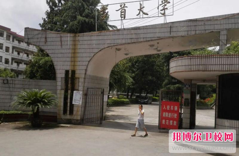 2023湘西土家族苗族自治州衛生學(xué)校有哪些 湘西土家族苗族自治州衛生學(xué)校名單一覽表