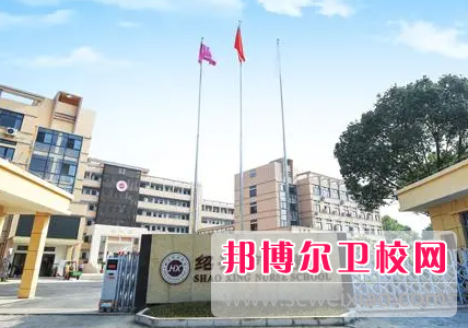 2023紹興民辦衛生學(xué)校有哪些 紹興民辦衛生學(xué)校名單一覽表