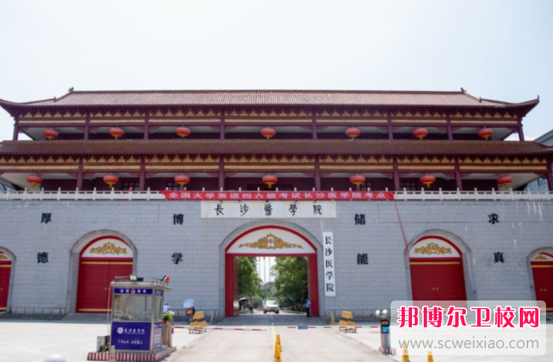 2023湖南排名前三的衛生學(xué)校名單