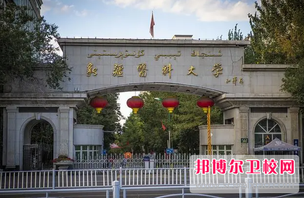 2023烏魯木齊衛生學(xué)校有哪些 烏魯木齊衛生學(xué)校名單一覽表