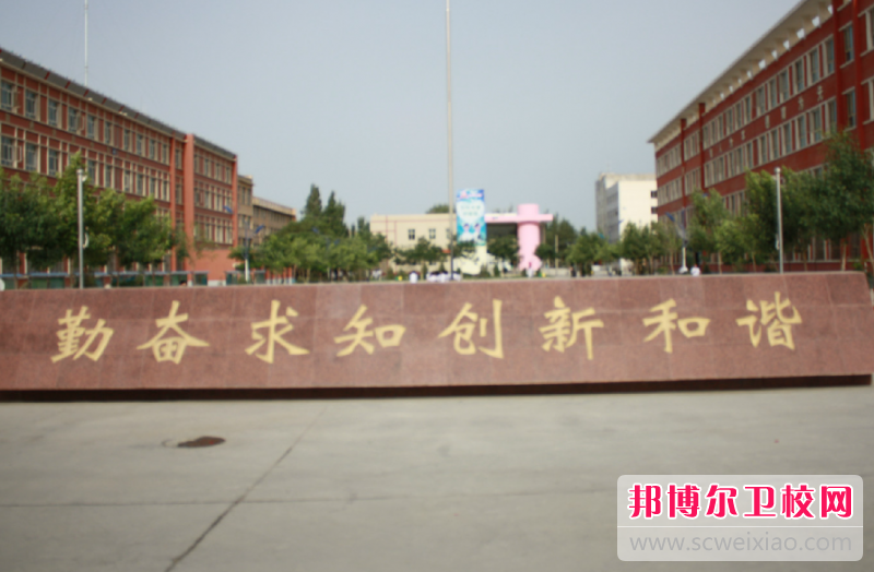 2023巴音郭楞蒙古自治州衛生學(xué)校有哪些 巴音郭楞蒙古自治州衛生學(xué)校名單一覽表