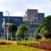 昭通衛生職業(yè)學(xué)院