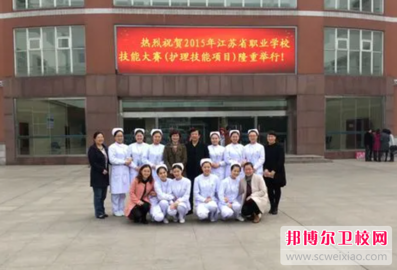 2023南京排名前三的衛生學(xué)校名單