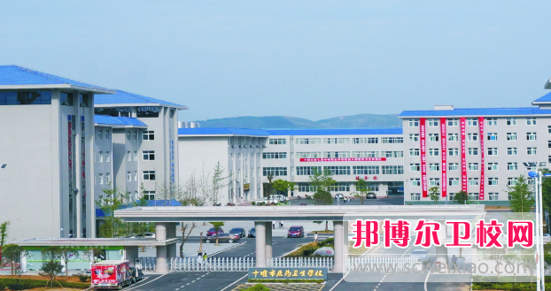 2023十堰排名前三的衛生學(xué)校名單