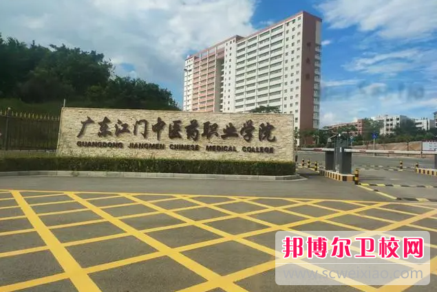 2023江門(mén)排名前三的衛生學(xué)校名單