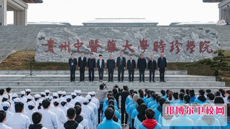 2023貴州中醫藥大學(xué)時(shí)珍學(xué)院招生簡(jiǎn)章