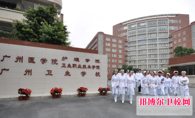 2023廣東排名前三的公辦衛生學(xué)校名單