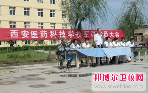 2023陜西排名前三的公辦衛生學(xué)校名單