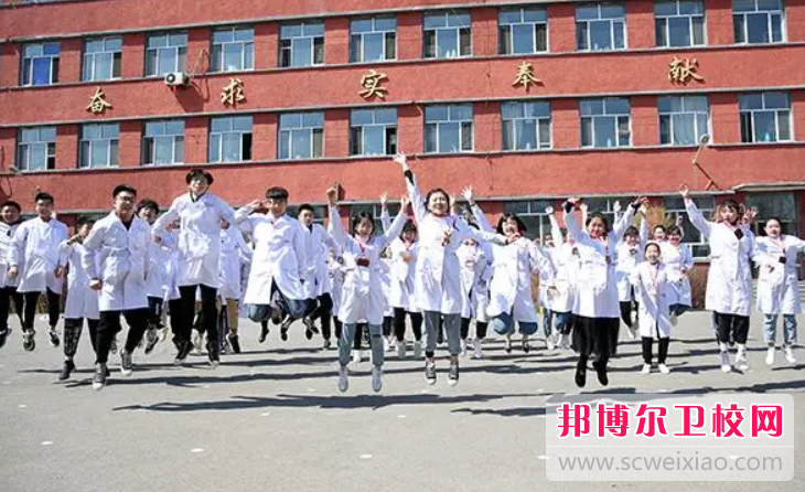 2023哈爾濱排名前三的民辦衛生學(xué)校名單