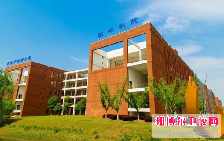 2023南京中醫藥大學(xué)翰林學(xué)院多少錢(qián) 南京中醫藥大學(xué)翰林學(xué)院各專(zhuān)業(yè)學(xué)費收費標準