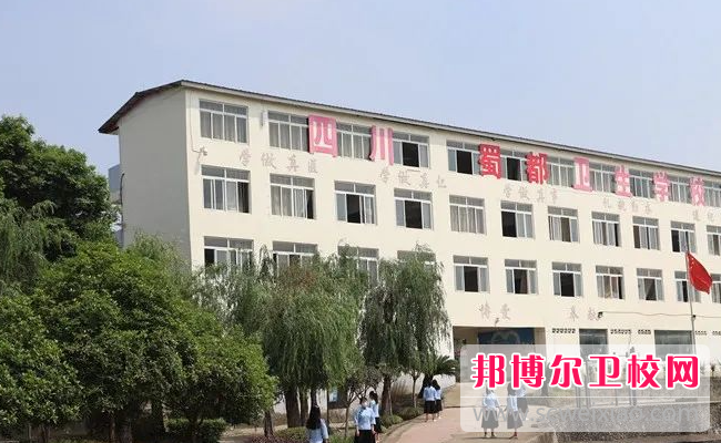 2023成都排名前三的民辦衛生學(xué)校名單