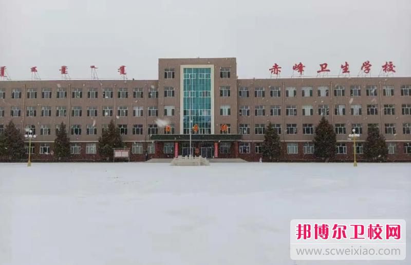 2023赤峰護理專(zhuān)業(yè)學(xué)校有哪些 赤峰護理專(zhuān)業(yè)學(xué)校名單一覽表