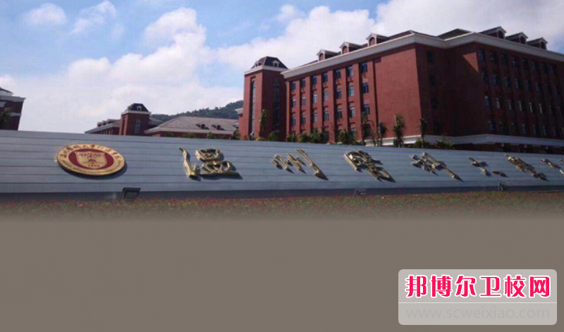 2023溫州醫科大學(xué)仁濟學(xué)院招生計劃 招生人數是多少(附要求、條件、對象)