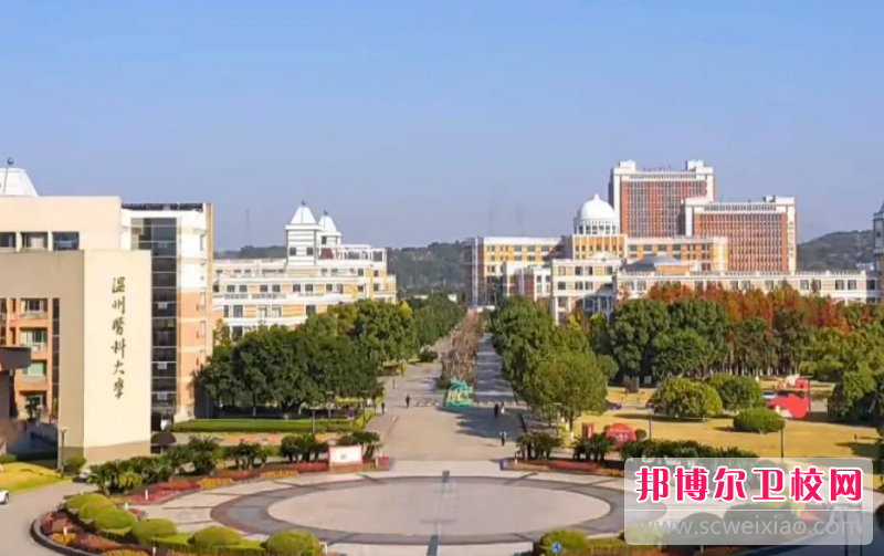 溫州醫科大學(xué)仁濟學(xué)院怎么樣、好不好(2023參考)