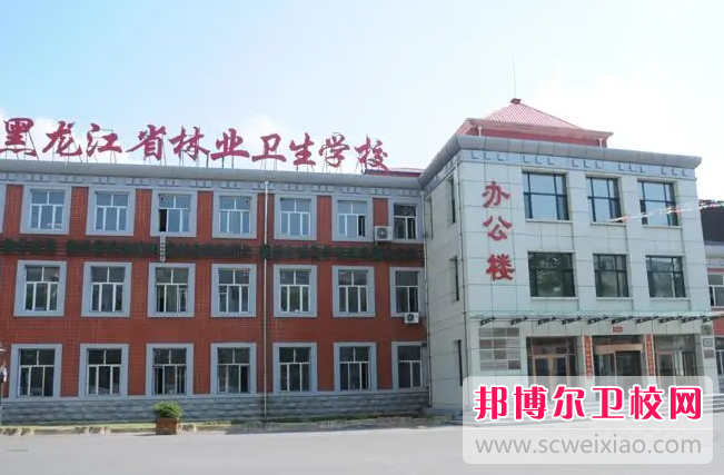 2023佳木斯護理專(zhuān)業(yè)學(xué)校有哪些 佳木斯護理專(zhuān)業(yè)學(xué)校名單一覽表