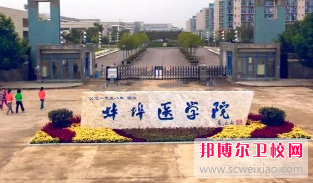 2023蚌埠護理專(zhuān)業(yè)學(xué)校有哪些 蚌埠護理專(zhuān)業(yè)學(xué)校名單一覽表