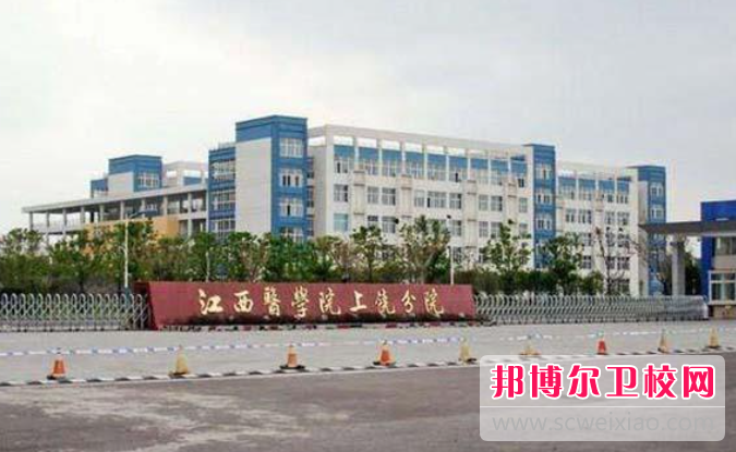 2023上饒護理專(zhuān)業(yè)學(xué)校有哪些 上饒護理專(zhuān)業(yè)學(xué)校名單一覽表