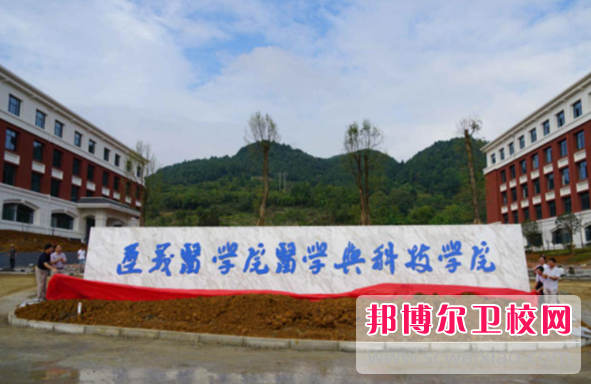 2023遵義醫科大學(xué)醫學(xué)與科技學(xué)院招生簡(jiǎn)章