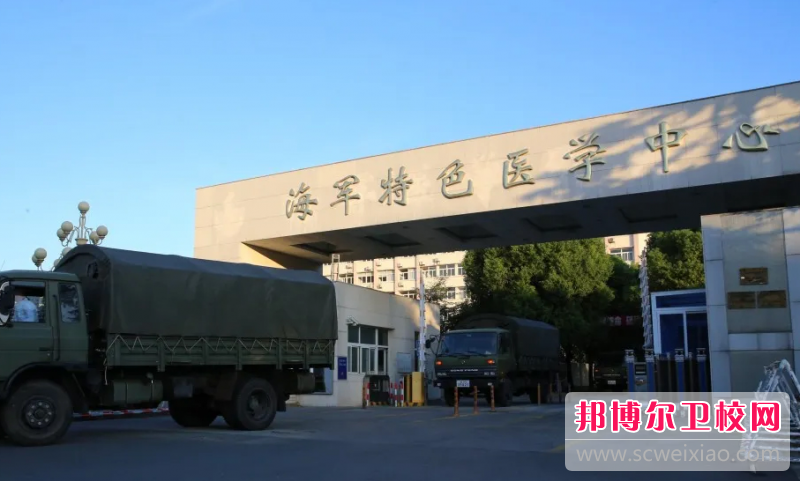 海軍軍醫大學(xué)歷年招生分數線(xiàn)一覽表(2023參考)
