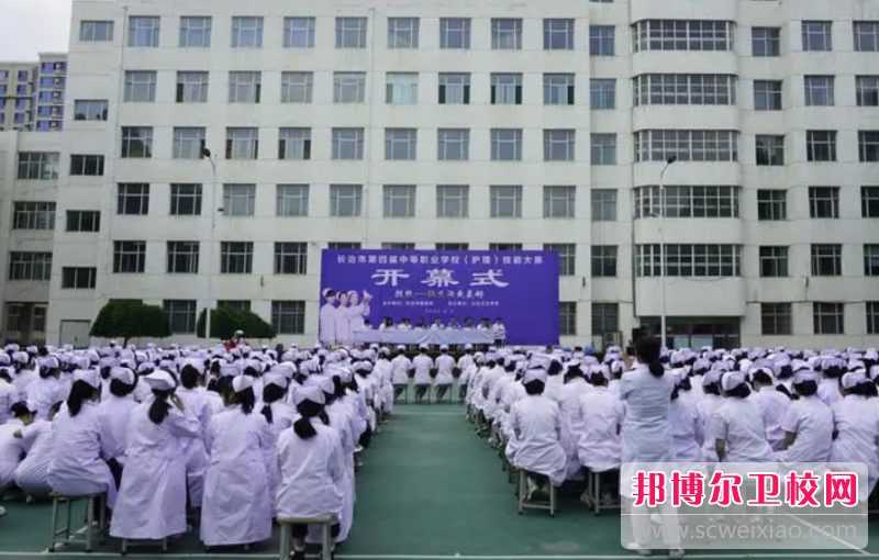 2023山西排名前四的民辦衛生學(xué)校名單