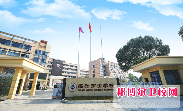 2023浙江排名前六的民辦衛生學(xué)校名單