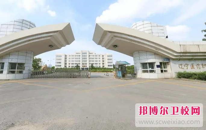 2023沈陽(yáng)排名前六的衛生學(xué)校名單
