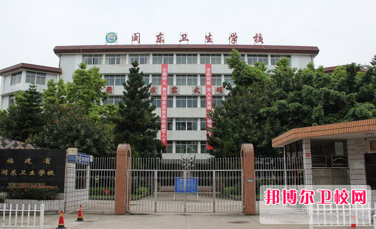 2023福建排名前六的公辦衛生學(xué)校名單