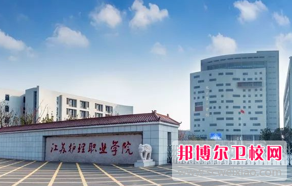 2023江蘇護理職業(yè)學(xué)院有哪些專(zhuān)業(yè) 江蘇護理職業(yè)學(xué)院開(kāi)設的專(zhuān)業(yè)一覽表