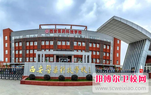 2023陜西排名前六的公辦衛生學(xué)校名單