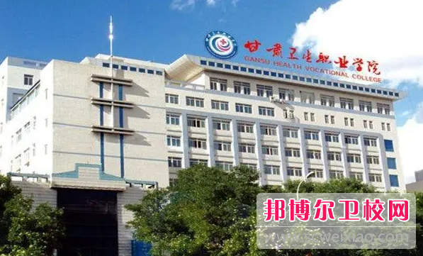 2023蘭州護理專(zhuān)業(yè)學(xué)校有哪些 蘭州護理專(zhuān)業(yè)學(xué)校名單一覽表