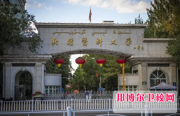 2023烏魯木齊護理專(zhuān)業(yè)學(xué)校有哪些 烏魯木齊護理專(zhuān)業(yè)學(xué)校名單一覽表