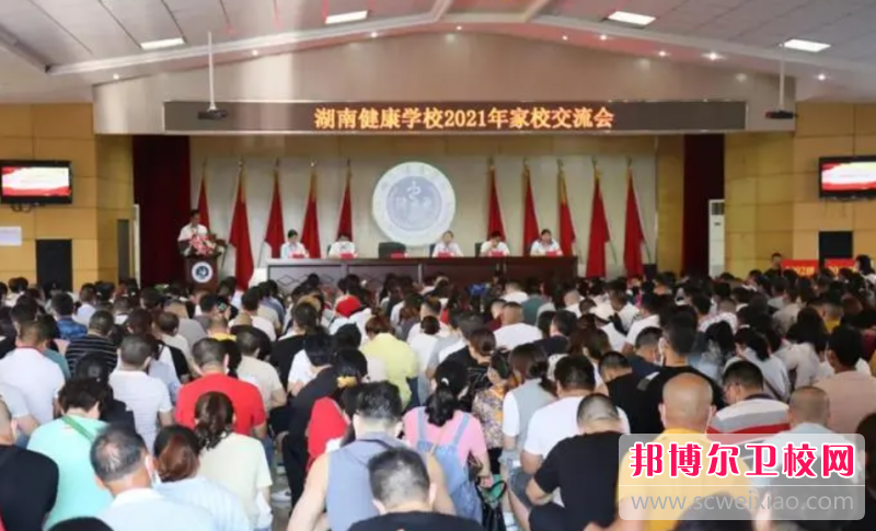 湖南建康技工學(xué)校怎么樣、好不好(2023參考)