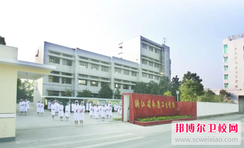 2023金華公辦護理專(zhuān)業(yè)學(xué)校有哪些 金華公辦護理專(zhuān)業(yè)學(xué)校名單一覽表
