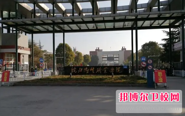 2023宿州公辦護理專(zhuān)業(yè)學(xué)校有哪些 宿州公辦護理專(zhuān)業(yè)學(xué)校名單一覽表