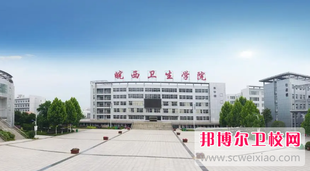 2023六安公辦護理專(zhuān)業(yè)學(xué)校有哪些 六安公辦護理專(zhuān)業(yè)學(xué)校名單一覽表