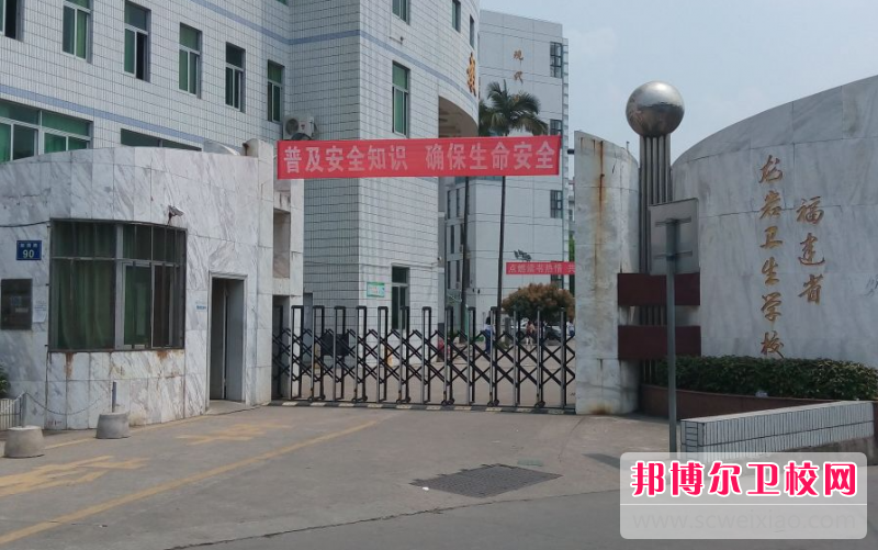 2023龍巖公辦護理專(zhuān)業(yè)學(xué)校有哪些 龍巖公辦護理專(zhuān)業(yè)學(xué)校名單一覽表