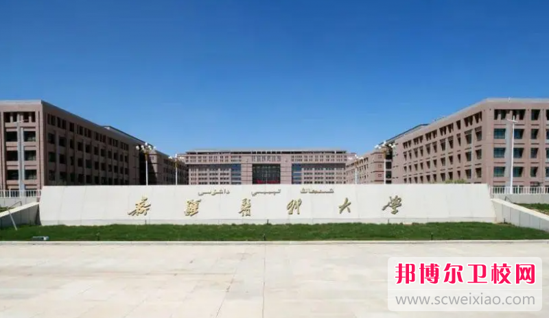 2023烏魯木齊公辦護理專(zhuān)業(yè)學(xué)校有哪些 烏魯木齊公辦護理專(zhuān)業(yè)學(xué)校名單一覽表