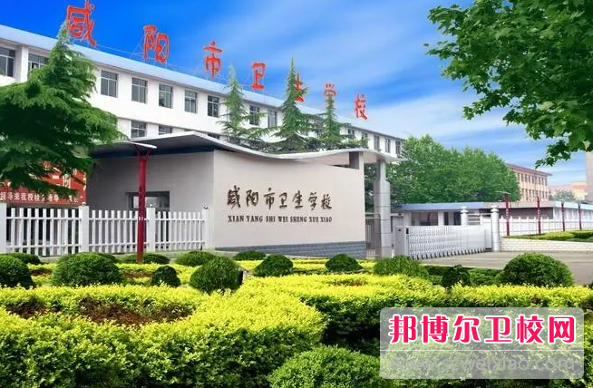 2023咸陽(yáng)助產(chǎn)護理學(xué)校有哪些 咸陽(yáng)助產(chǎn)護理學(xué)校名單一覽表
