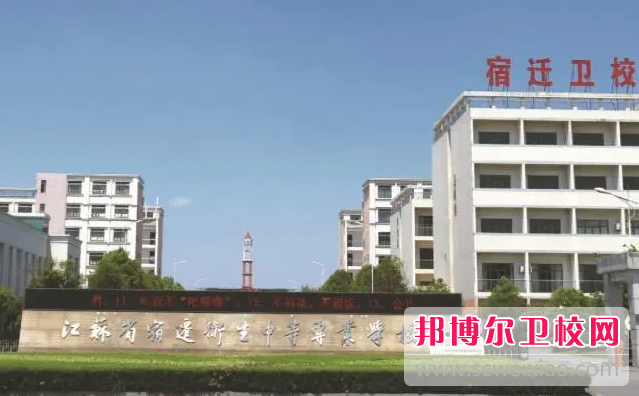 2023宿遷藥劑專(zhuān)業(yè)學(xué)校有哪些 宿遷藥劑專(zhuān)業(yè)學(xué)校名單一覽表