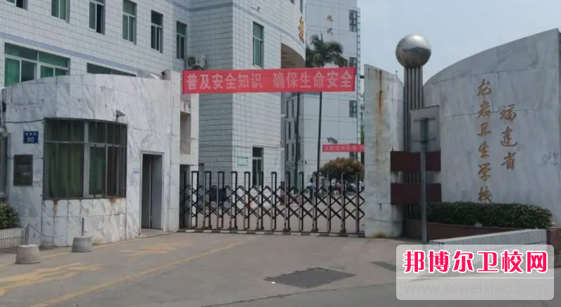 2023龍巖藥劑專(zhuān)業(yè)學(xué)校有哪些 龍巖藥劑專(zhuān)業(yè)學(xué)校名單一覽表